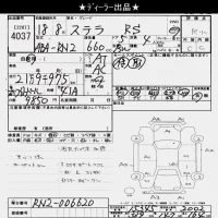 Subaru STELLA лот № 4037 оценка R  с аукциона в Японии 6