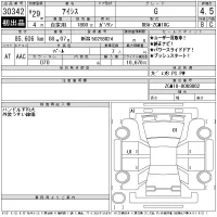 Toyota ISIS лот № 30342 оценка 4.5  с аукциона в Японии 11