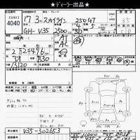 Nissan SKYLINE лот № 4040 оценка 3.5  с аукциона в Японии 6