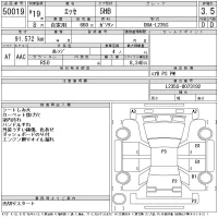 Daihatsu Esse лот № 50019 оценка 3.5  с аукциона в Японии 11