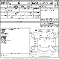 Lexus RX лот № 10013 оценка 3.5  с аукциона в Японии 2