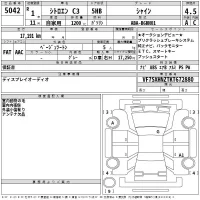Citroen C3 лот № 5042 оценка 4.5  с аукциона в Японии 2