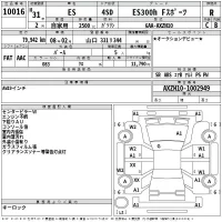 Lexus ES лот № 10016 оценка R  с аукциона в Японии 2
