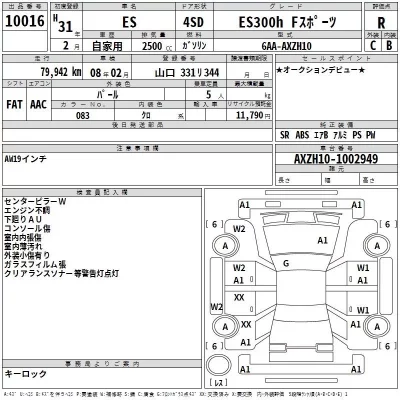 Lexus ES  с аукциона в Японии