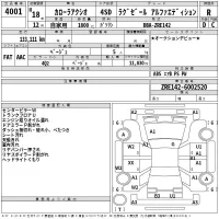 Toyota COROLLA AXIO лот № 4001 оценка R  с аукциона в Японии 2