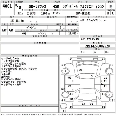 Toyota COROLLA AXIO  с аукциона в Японии