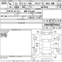 Bentley FLYING SPUR лот № 5034 оценка 3.5  с аукциона в Японии 2