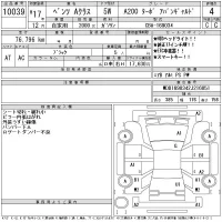 Mercedes-Benz A CLASS лот № 10039 оценка 4  с аукциона в Японии 11