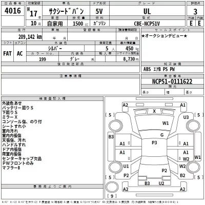 Toyota SUCCEED  с аукциона в Японии