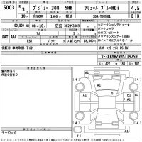 Peugeot 308 лот № 5003 оценка 4.5  с аукциона в Японии 2
