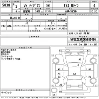 Volkswagen TIGUAN лот № 5038 оценка 4  с аукциона в Японии 2