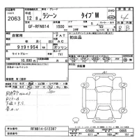 Nissan RASHEEN лот № 2063 оценка 4  с аукциона в Японии 11