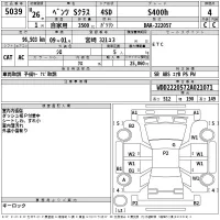 Mercedes-Benz S CLASS лот № 5039 оценка 4  с аукциона в Японии 2