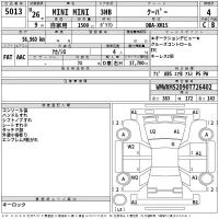 BMW MINI лот № 5013 оценка 4  с аукциона в Японии 2