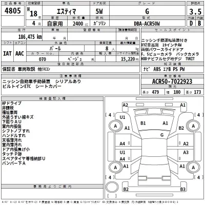 Toyota ESTIMA  с аукциона в Японии