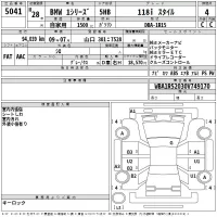 BMW 1-Series лот № 5041 оценка 4  с аукциона в Японии 2