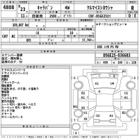 Nissan CARAVAN BUS лот № 4808 оценка R  с аукциона в Японии 2