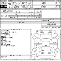 Mitsubishi DELICA лот № 50061 оценка 3.5  с аукциона в Японии 11