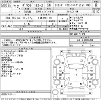 Toyota HIACE лот № 50075 оценка R  с аукциона в Японии 11