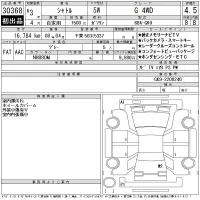 Honda SHUTTLE лот № 30368 оценка 4.5  с аукциона в Японии 11
