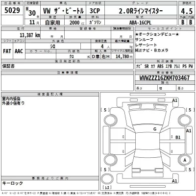 Volkswagen THE BEETLE  с аукциона в Японии