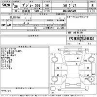 Peugeot 508 лот № 5028 оценка R  с аукциона в Японии 2