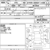 Toyota CROWN лот № 4064 оценка 3.5  с аукциона в Японии 2