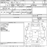 Toyota SUCCEED лот № 50079 оценка 3  с аукциона в Японии 11