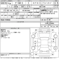 Mitsubishi DELICA D5 лот № 50078 оценка 3.5  с аукциона в Японии 11