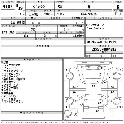 Toyota VOXY  с аукциона в Японии