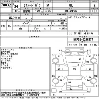 Toyota SUCCEED лот № 70032 оценка 3  с аукциона в Японии 2