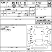BMW 3-Series лот № 4159 оценка 3.5  с аукциона в Японии 2