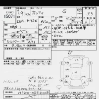 Nissan OTTI лот № 15071 оценка 3.5  с аукциона в Японии 6
