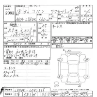 Daihatsu Copen лот № 2092 оценка 4  с аукциона в Японии 11