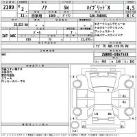 Toyota NOAH лот № 2109 оценка 4.5  с аукциона в Японии 2