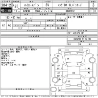 Toyota HIACE VAN лот № 30412 оценка 3  с аукциона в Японии 11