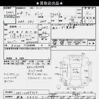 Honda THATS лот № 15082 оценка R  с аукциона в Японии 6