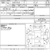 Mazda TITAN лот № 7007 оценка 3.5  с аукциона в Японии 11