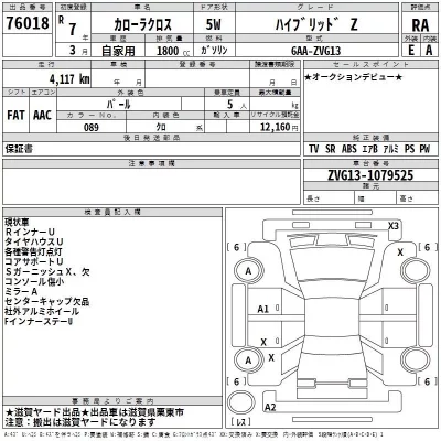 Toyota COROLLA CROSS  с аукциона в Японии