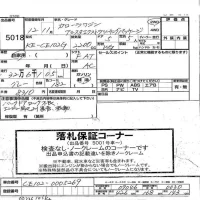 Toyota COROLLA TOURING WAGON лот № 5018 оценка   с аукциона в Японии 3