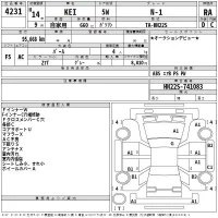 Suzuki KEI лот № 4231 оценка RA  с аукциона в Японии 2