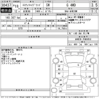 Toyota ESTIMA HYBRID лот № 30437 оценка 3.5  с аукциона в Японии 11