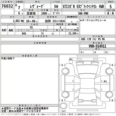 Subaru LEVORG  с аукциона в Японии