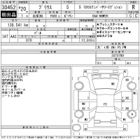 Toyota PRIUS лот № 30452 оценка R  с аукциона в Японии 11