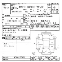 Suzuki MRWAGON лот № 2116 оценка 4  с аукциона в Японии 11