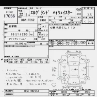 Nissan ELGRAND лот № 17056 оценка 3.5  с аукциона в Японии 6