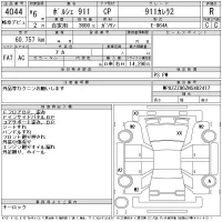 Porsche 911 лот № 4044 оценка R  с аукциона в Японии 11