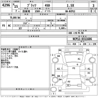 Toyota PLATZ лот № 4296 оценка 3  с аукциона в Японии 2