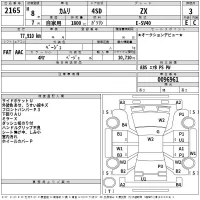 Toyota CAMRY лот № 2165 оценка 3  с аукциона в Японии 2
