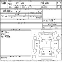 Nissan X-TRAIL лот № 5518 оценка 3.5  с аукциона в Японии 11